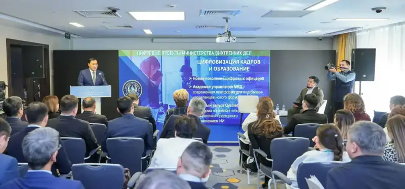 Цифровая трансформация МВД: новые подходы к взаимодействию полиции и граждан Астане