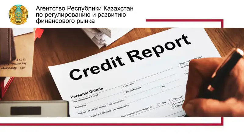 Влияние кредитной истории на финансовую стабильность заемщиков в Казахстане Астане