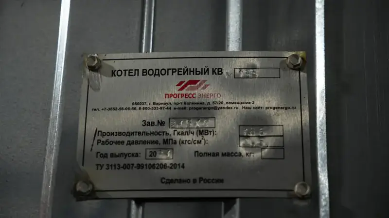 Аким ВКО ознакомился с работой центральной котельной в селе Таврия (2)