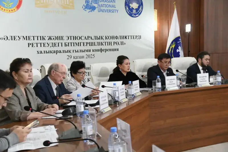 Международная конференция в Астане: обсуждение медиации для межэтнического согласия Астане
