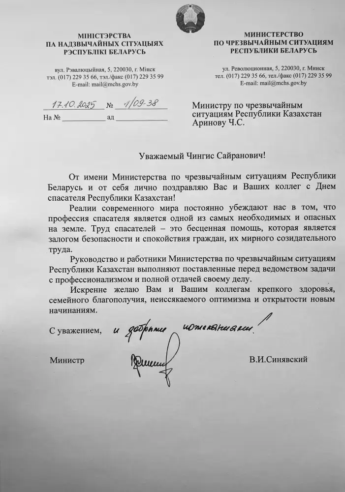 Министр Чингис Аринов получил поздравления от зарубежных коллег ко Дню Спасателя и 30-летию МЧС Казахстана Астане