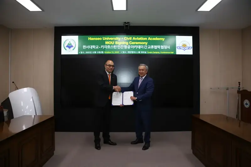 Развитие международного сотрудничества в авиационном образовании: Академия гражданской авиации и Университет Хансео подписали меморандум Астане