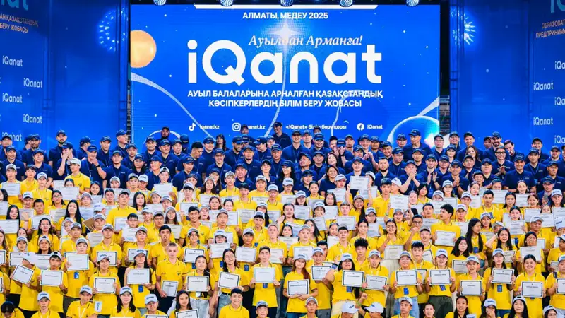 Участие сельских школьников Карагандинской области в олимпиаде IQanat как шаг к улучшению образовательных возможностей Астане