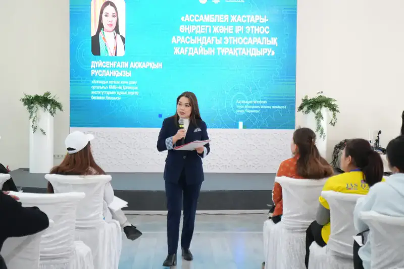 Форум «JAS QADAM» в Конаеве: молодёжные комитеты обсуждают развитие политики и профилактику наркомании Астане