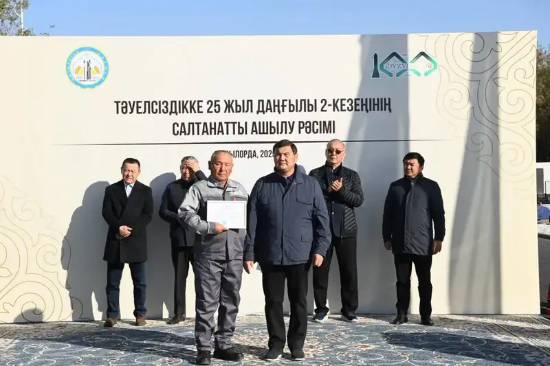 Открытие второго этапа проспекта 25 лет Независимости: новые перспективы для жителей Кызылорды Астане