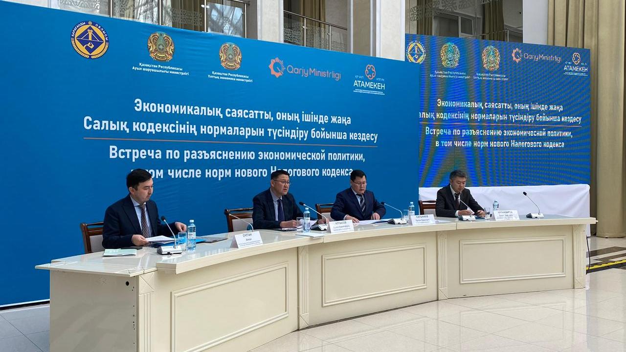 Обсуждение нового Налогового кодекса и тарифного регулирования в Карагандинской области: упрощение налоговой системы и специальные режимы
