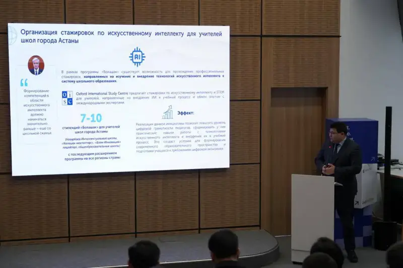 Искусственный интеллект как компас: эксперты прокладывают путь к цифровому будущему Астаны Астане