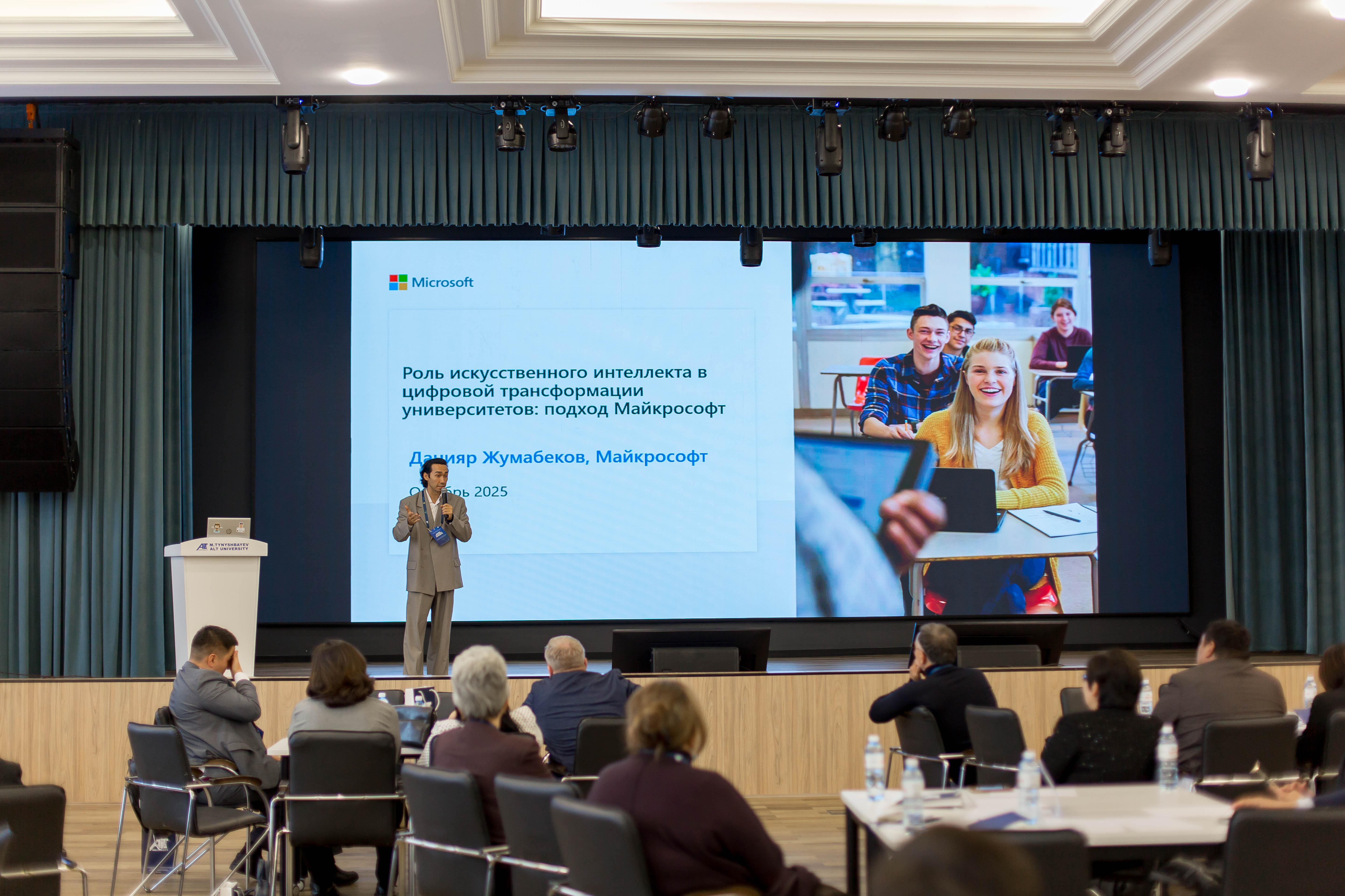 Новая парадигма в высшем образовании: искусственный интеллект и цифровое развитие (5)