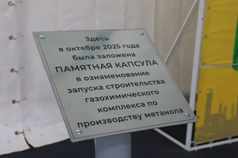 В ЗКО стартовало строительство крупнейшего метанольного завода в Казахстане (3)