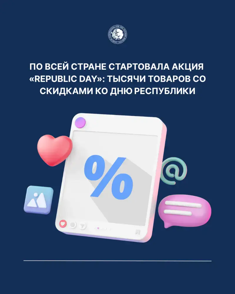 Скидки, как флажки: праздник покупок в Казахстане! Астане