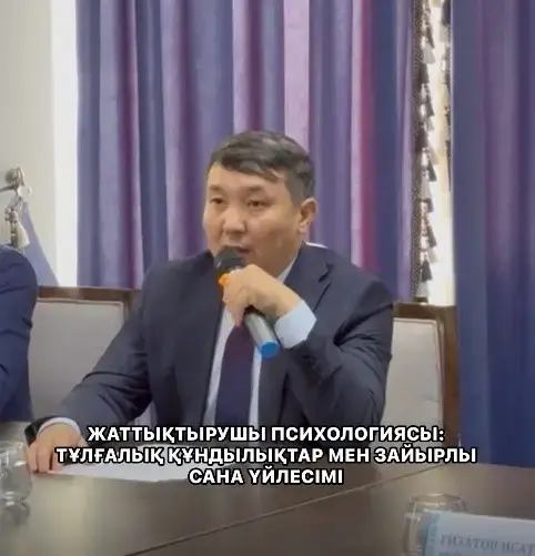 Тренеры как садоводы: взращивание личных ценностей в современном обществе Астане