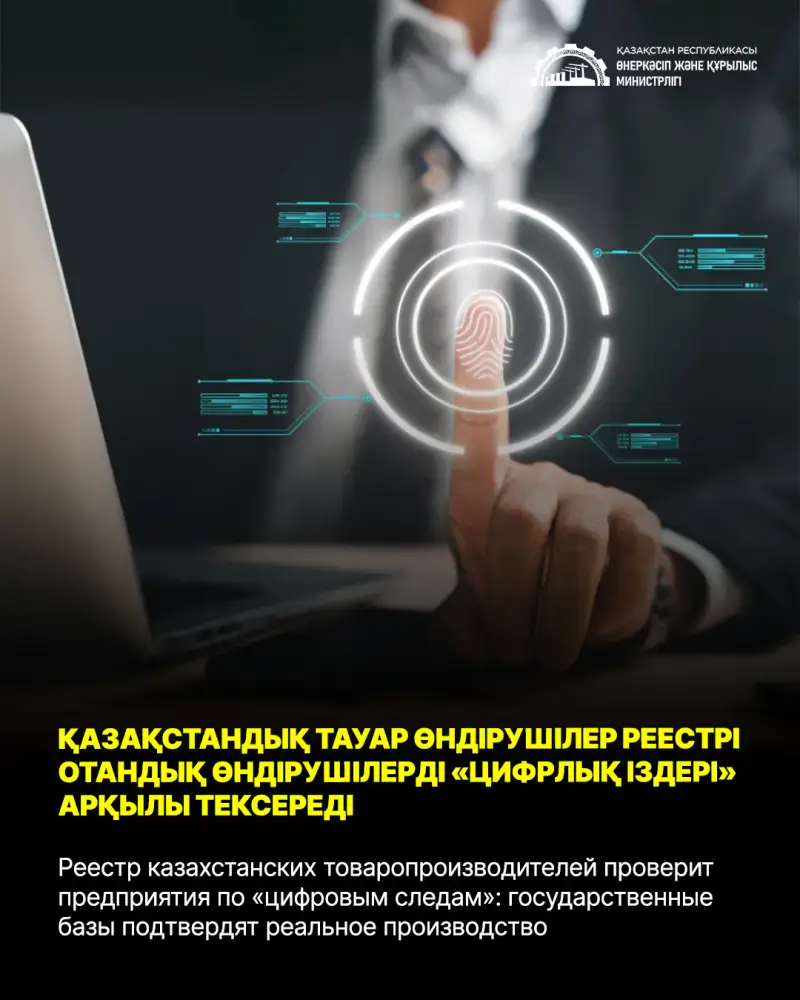 С 2026 года участие в госзакупках будет доступно только проверенным производителям: последствия для бизнеса Казахстана Астане