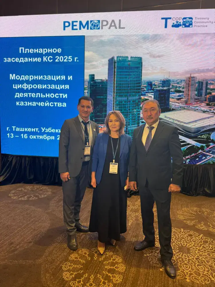 Казначейство РК: цифровизация и соглашение с Узбекистаном! Астане