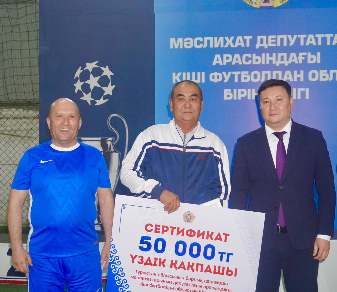 В ТУРКЕСТАНЕ НАГРАДИЛИ ПОБЕДИТЕЛЕЙ И ПРИЗЕРОВ ЧЕМПИОНАТА ОБЛАСТИ ПО МИНИ-ФУТБОЛУ СРЕДИ ДЕПУТАТОВ (5)