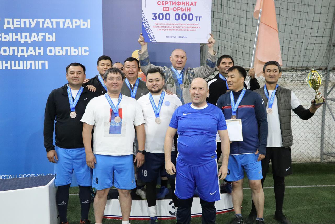 В ТУРКЕСТАНЕ НАГРАДИЛИ ПОБЕДИТЕЛЕЙ И ПРИЗЕРОВ ЧЕМПИОНАТА ОБЛАСТИ ПО МИНИ-ФУТБОЛУ СРЕДИ ДЕПУТАТОВ (3)
