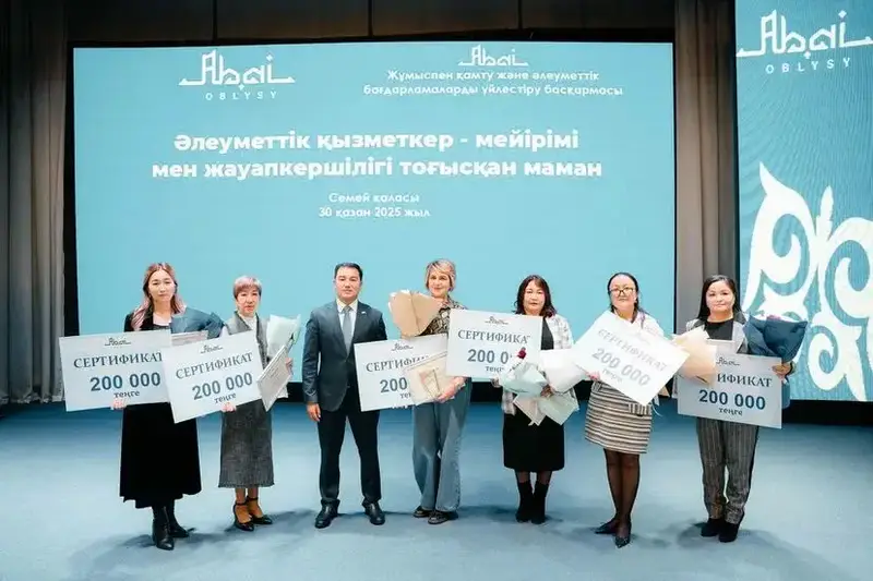 В области Абай отметили профессиональный праздник работников социальной сферы (9)