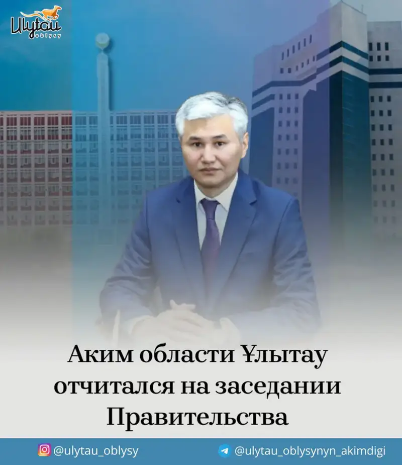 Успехи региона: Экономический рост и инвестиции в туризм в области Ұлытау Астане
