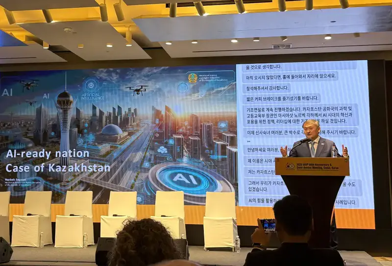 Казахстан искусственный интеллект образование инновации международное сотрудничество Астане