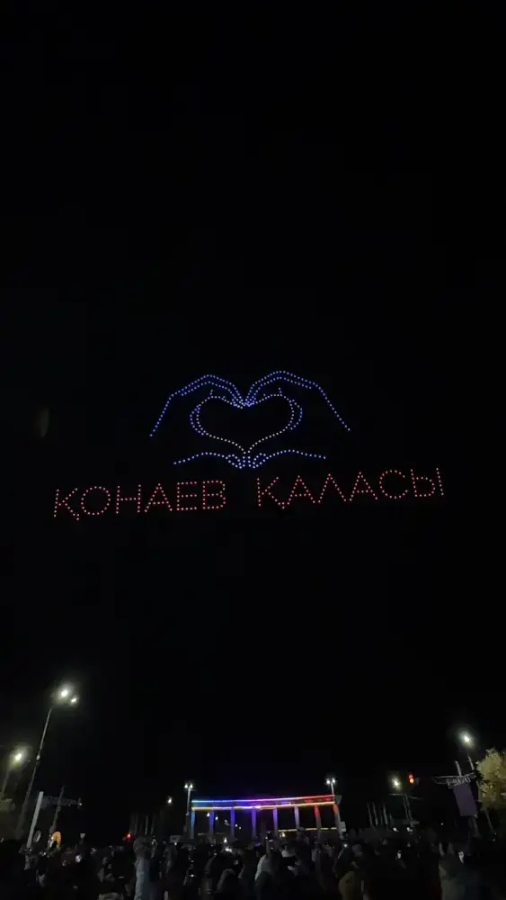 Тысячи зрителей восхищены световым шоу дронов, исполняющих гимн Казахстана над Конаевом Астане