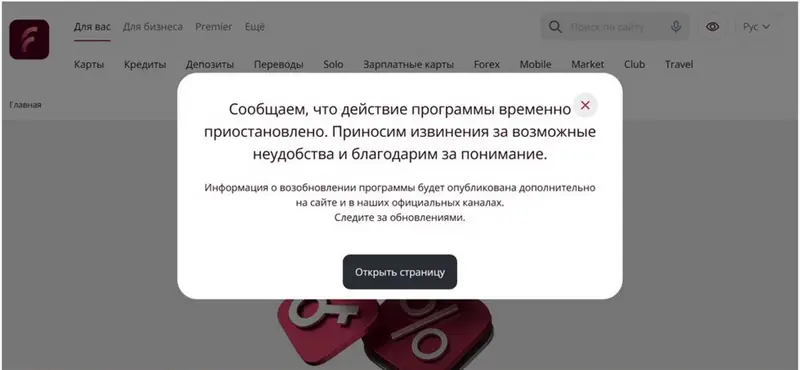 Ипотека ForteBank