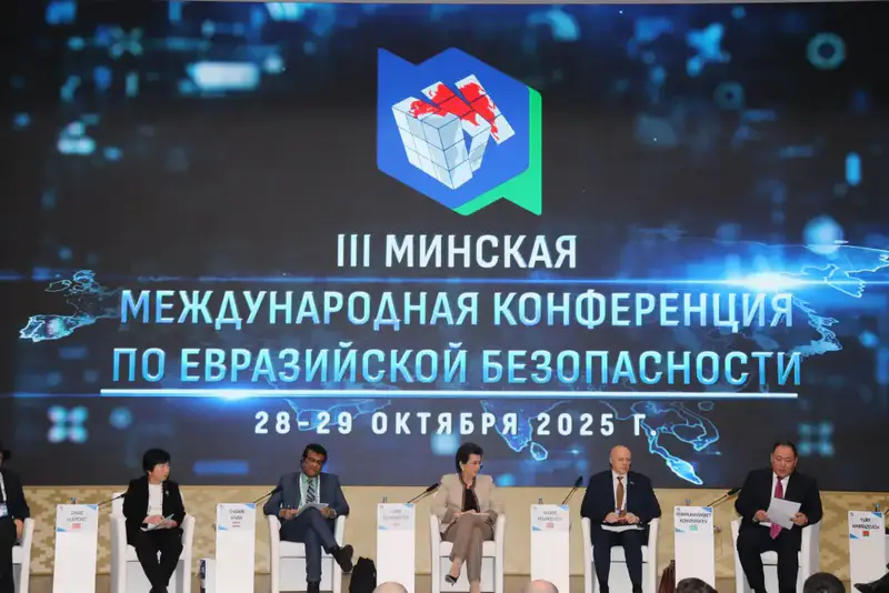 Конференция по евразийской безопасности в Минске Астане