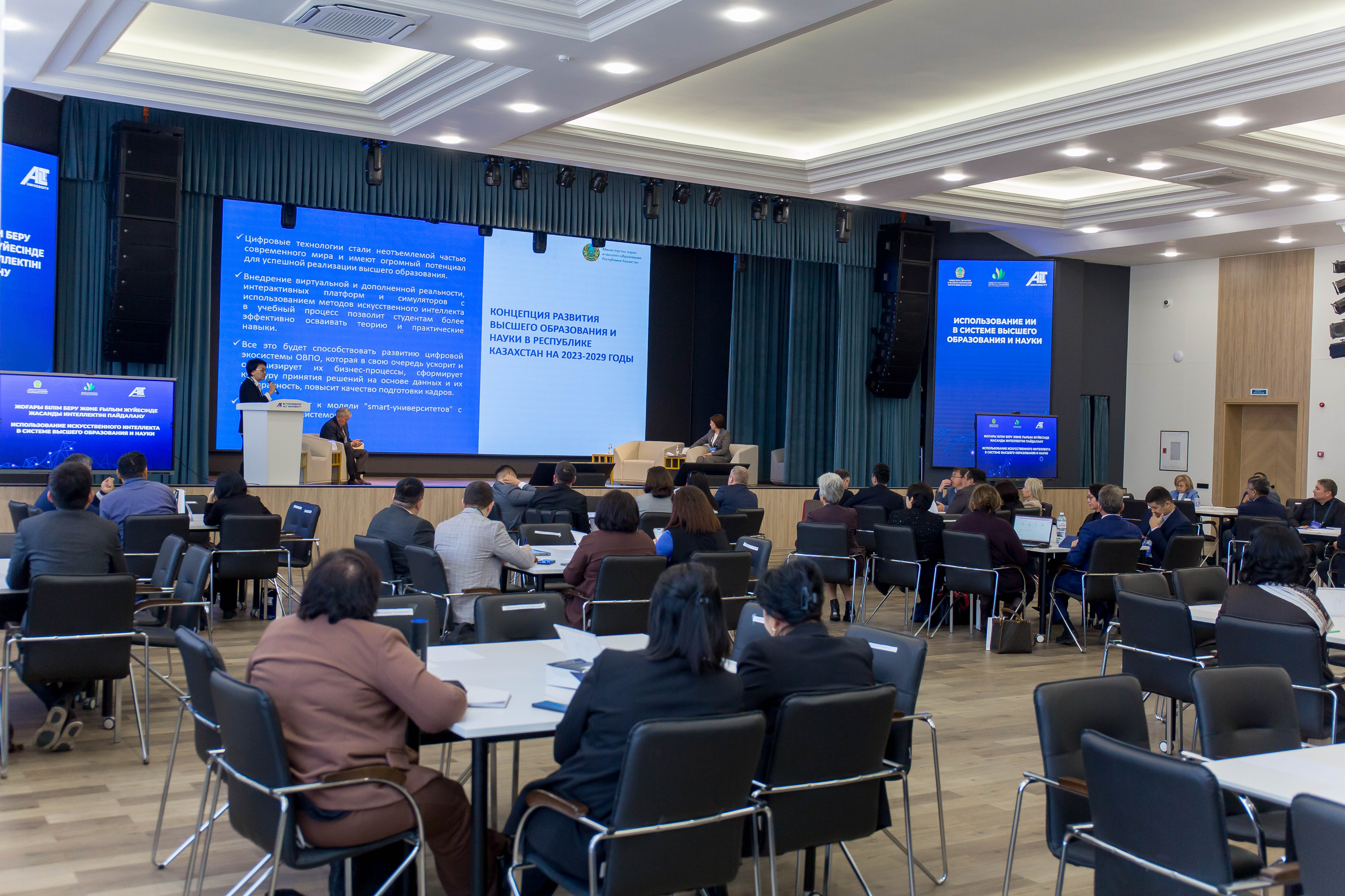 Новая парадигма в высшем образовании: искусственный интеллект и цифровое развитие (9)