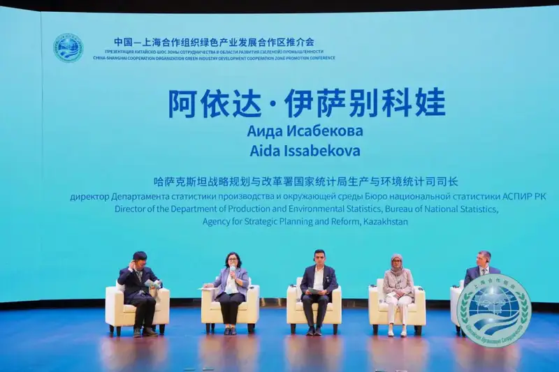 Казахстан: Зелёные нити статистики в ткани устойчивого развития на семинаре ШОС в Пекине Астане