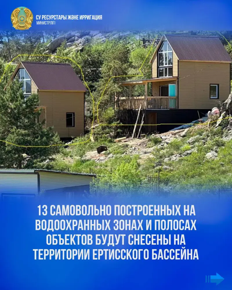 Снос объектов: Ертисский бассейн очищается от нарушителей! Астане