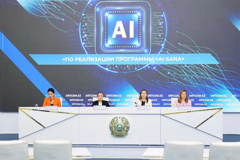 Брифинг: реализация программы «AI-Sana» и подготовка кадров в сфере искусственного интеллекта (9)
