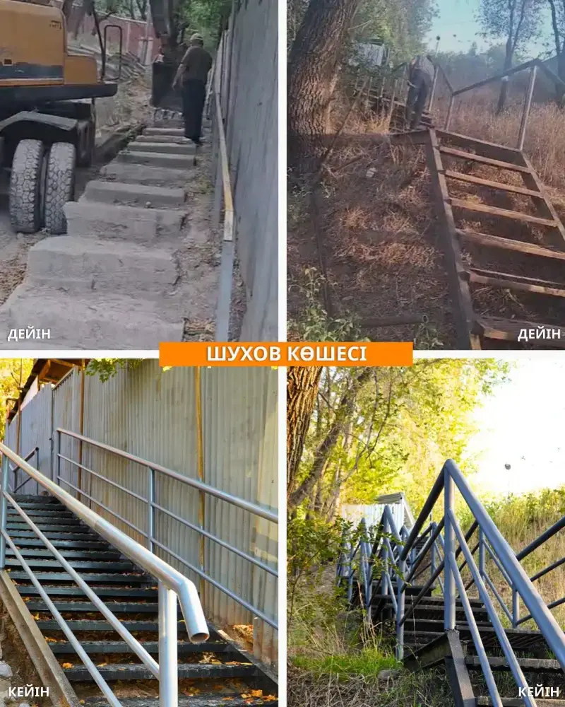 Новые лестницы в Медеуском районе Алматы Астане