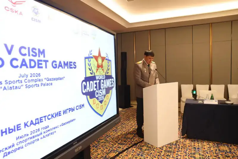 Проведение Пятых Всемирных кадетских игр в Астане: новые возможности для развития военно-спортивной системы Казахстана Астане