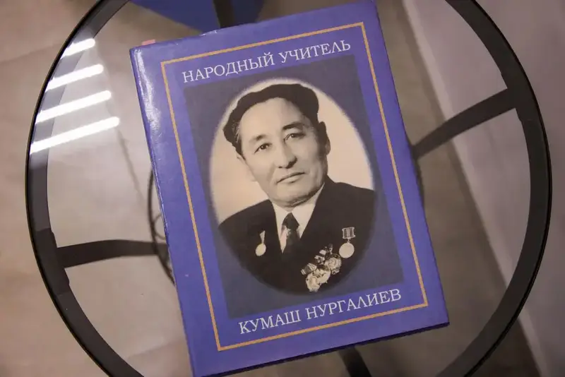 Форум в Восточно-Казахстанском университете: Память о Кумаше Нургалиеве и его вкладе в образование Астане
