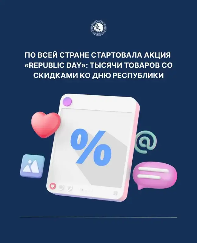 Международный шопинг-фестиваль: скидки до 70% в честь Дня Республики Астане