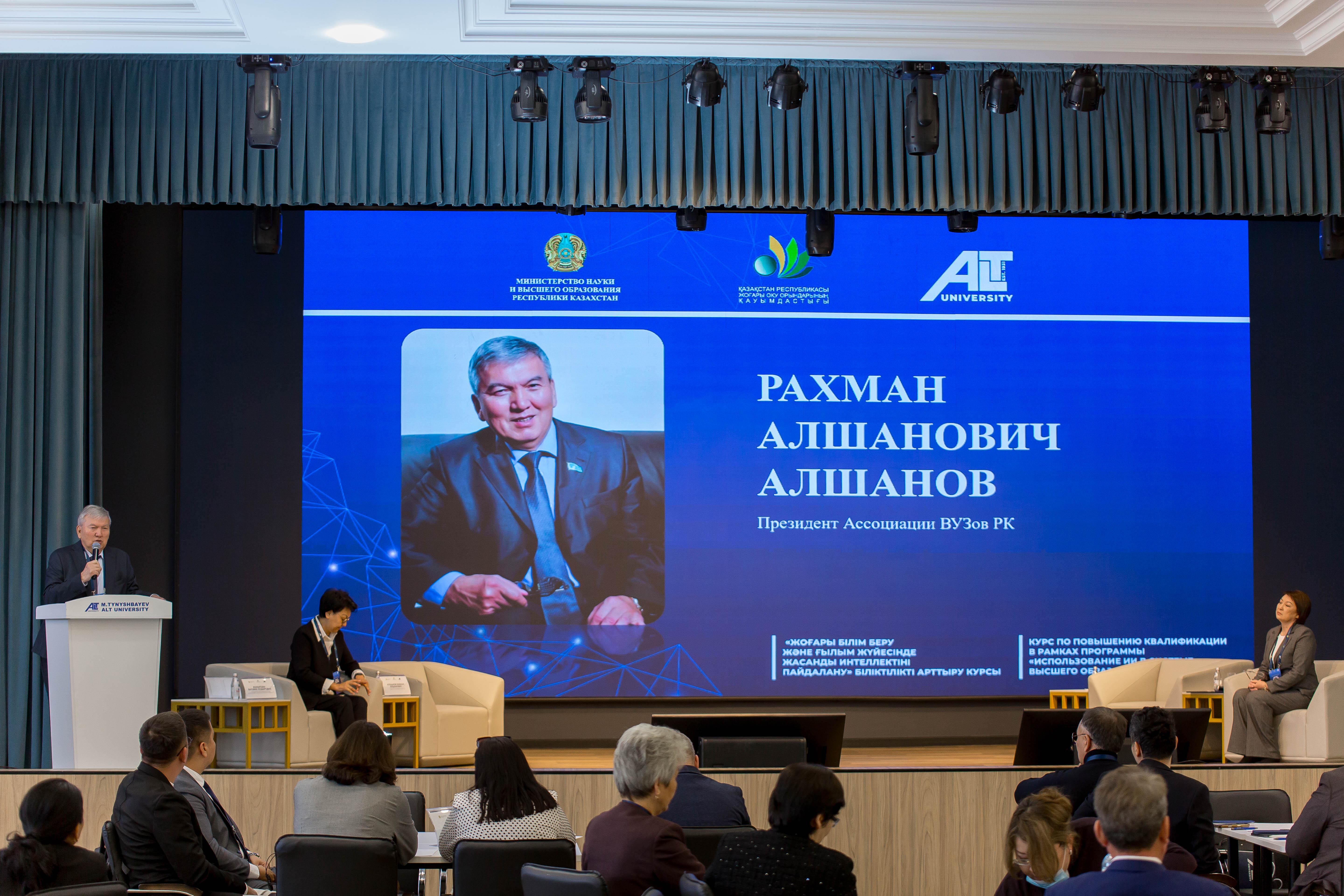 Новая парадигма в высшем образовании: искусственный интеллект и цифровое развитие (6)