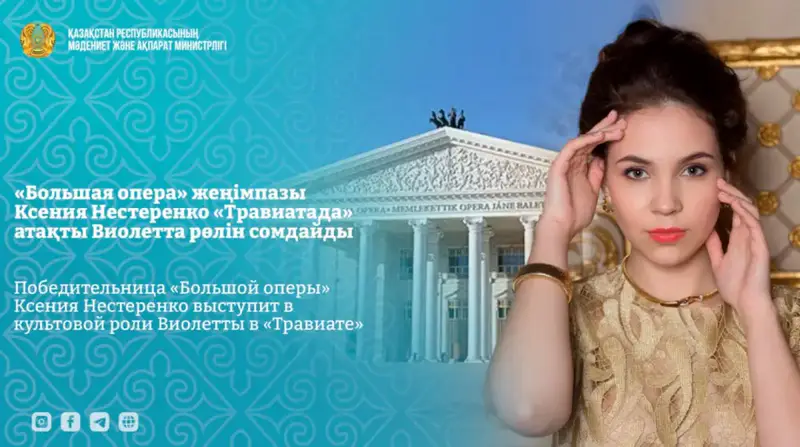 Победительница «Большой оперы» Ксения Нестеренко выступит в культовой роли Виолетты в «Травиате» (3)