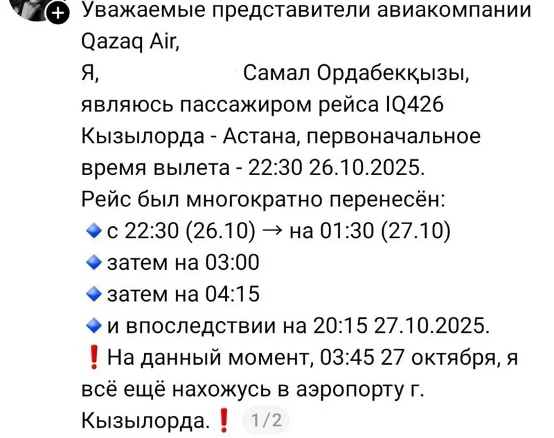 Скриншот: Threads