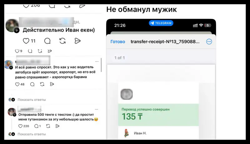 Объявление таксиста