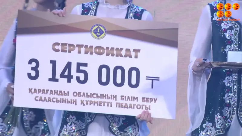 Учителя Карагандинской области получили премии в Дворце культуры горняков Астане