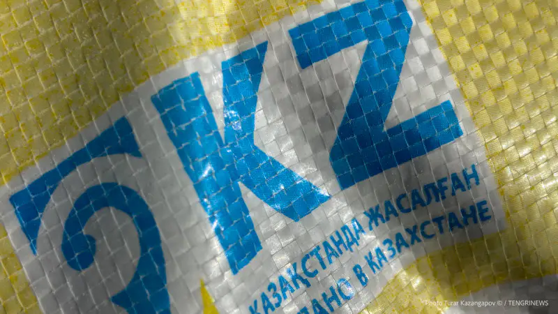 Качество и доверие: Знак Made in Qazaqstan — экономический компас для патриотичного будущего Астане