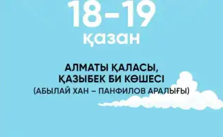 Участие фермеров Алматинской области в ярмарке в Алматы обеспечит доступ к качественным продуктам по сниженным ценам