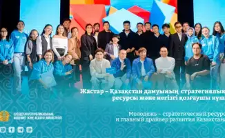 Молодежь Казахстана: топливо для двигателя развития страны