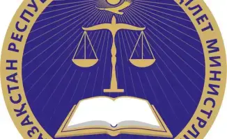 Конкурс по отбору членов Общественного совета Министерства юстиции Казахстана