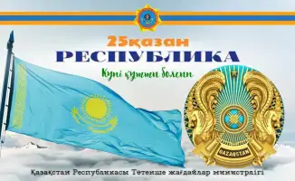 Министр по чрезвычайным ситуациям: Стражи безопасности на пути к единству в День Республики