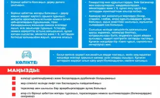 Международные рекомендации по поведению при землетрясениях