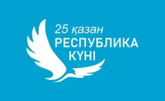 Стихи как звезды: казначейство приглашает к творческому полету ко Дню Республики!