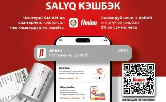 Расширение проекта «Salyq кэшбэк»: новые возможности для малого бизнеса в Казахстане