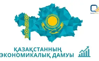 Экономика Казахстана: подъем на вершину благосостояния