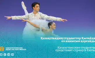 Алматинские студенты покажут балет в Пекине