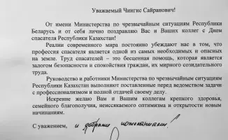 Министр Чингис Аринов получил поздравления от зарубежных коллег ко Дню Спасателя и 30-летию МЧС Казахстана