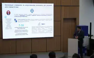 Искусственный интеллект как компас: эксперты прокладывают путь к цифровому будущему Астаны